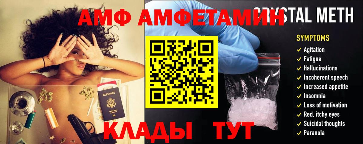 Amphetamine Розовый Воронеж