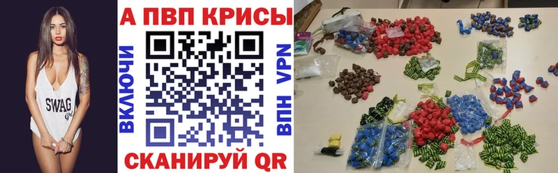 A PVP кристаллы ОМГ ОМГ tor Воронеж