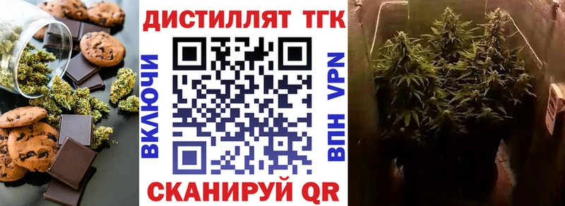 Печенье с ТГК марихуана наркошоп Воронеж