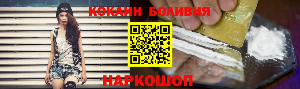 купить закладку  КОКАИН 99%  Cocaine Боливия  Вход с VPN  Воронеж  Кокаин 