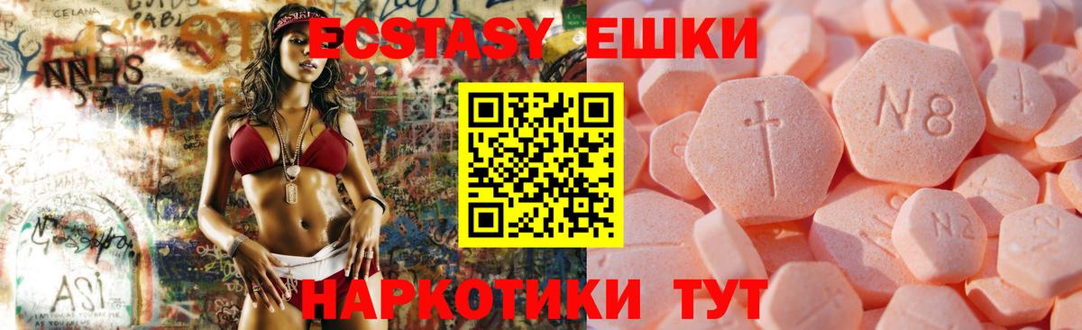 Воронеж  Ecstasy  МЕГА маркетплейс  ЭКСТАЗИ 99%  Вход с VPN 