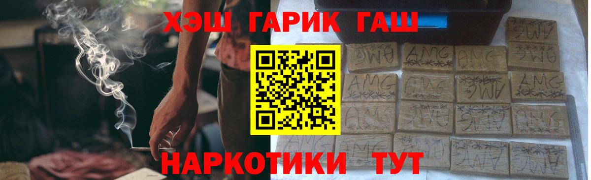 Гашиш hashish  Вход с VPN  купить   ГАШИШ Cannabis  Воронеж 
