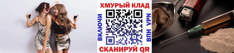 где купить наркоту  Воронеж  Героин Heroin 