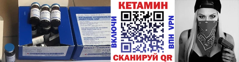 КЕТАМИН ketamine  где можно купить   Воронеж 
