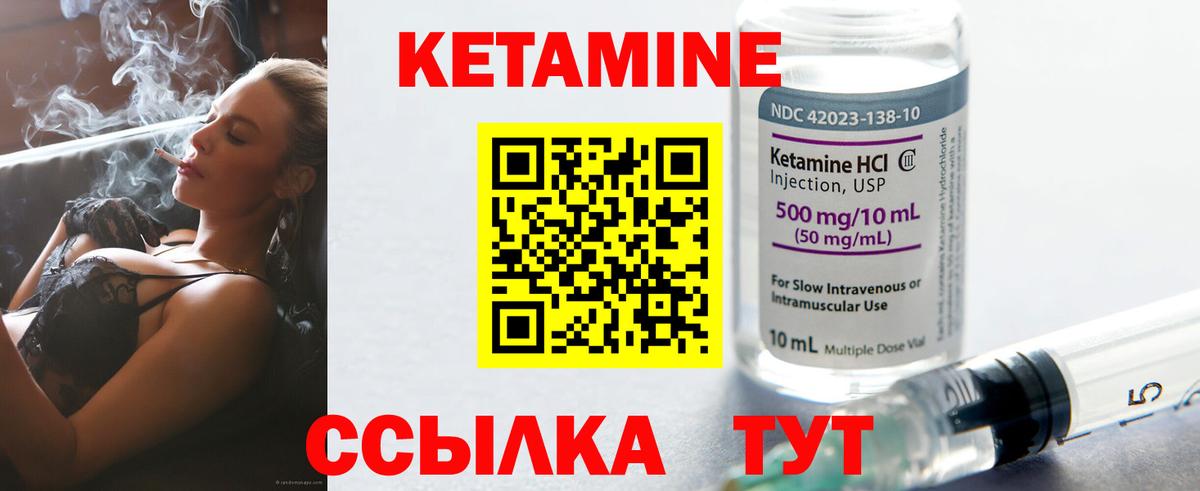 КЕТАМИН VHQ  Вход с VPN  Воронеж  КЕТАМИН VHQ 