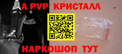 apvp Балахна