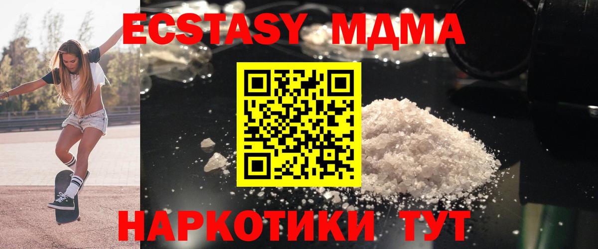 MDMA молли Воронеж