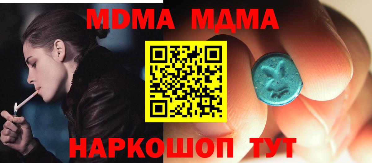 МДМА VHQ  MDMA молли  MDMA  Воронеж  Вход с VPN 