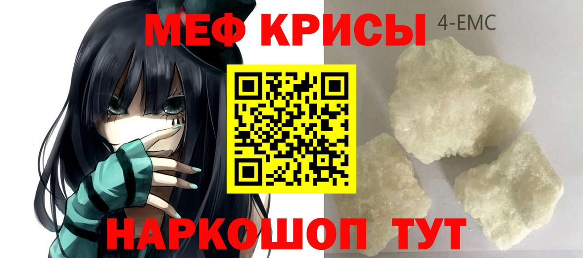 Меф мяу мяу кристаллы Воронеж
