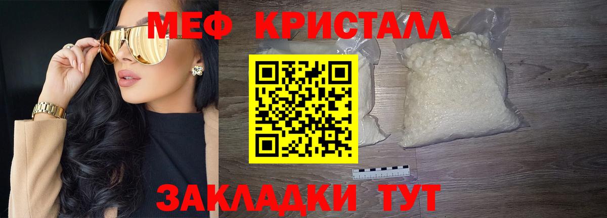 Воронеж  МЕФ мяу мяу  Вход с VPN  Меф  Меф кристаллы  Мефедрон 