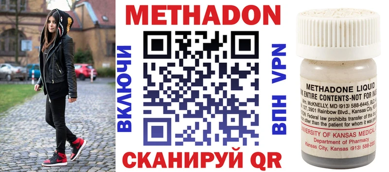МЕТАДОН белоснежный  купить наркоту  Воронеж 