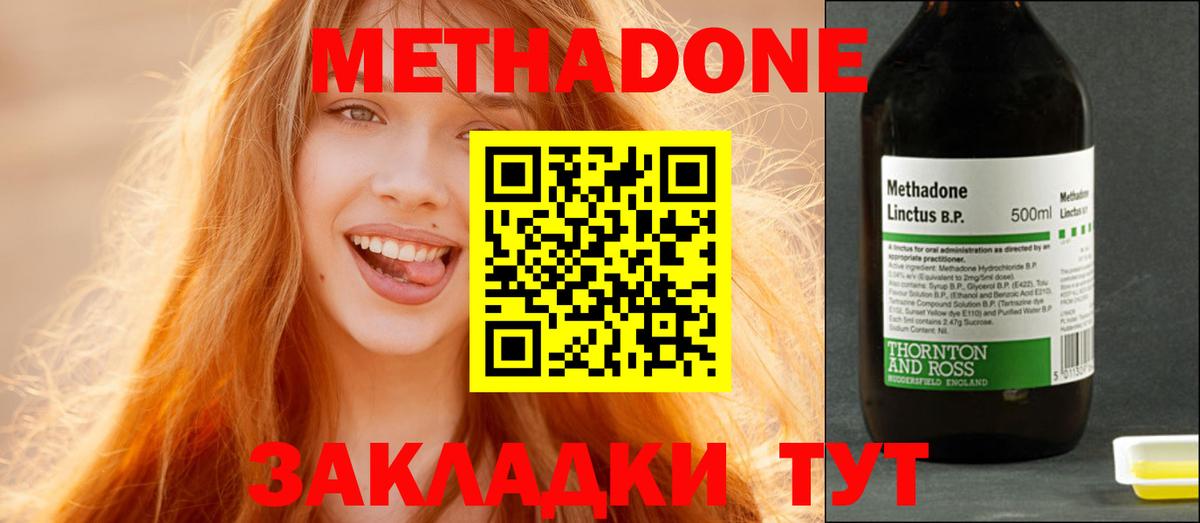 Воронеж  Метадон мёд  Метадон белоснежный  Вход с VPN 
