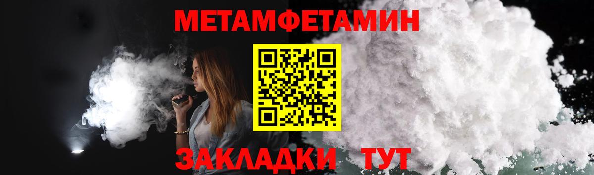 Воронеж  Первитин мет  Вход с VPN 