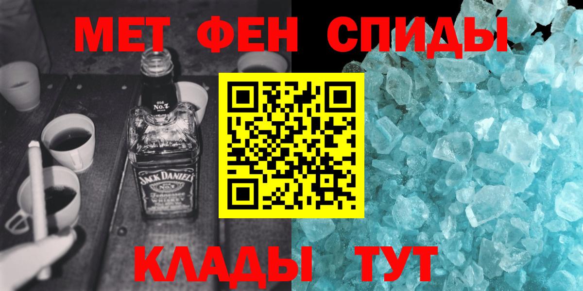 МЕТАМФЕТАМИН Декстрометамфетамин 99.9% Воронеж