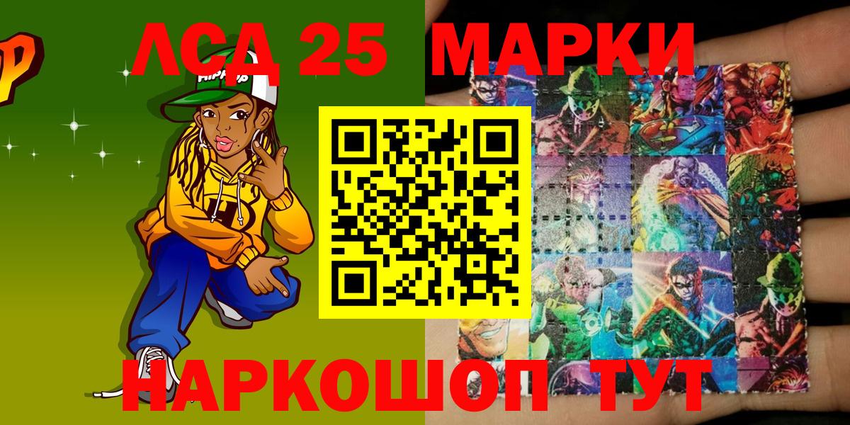 Марки N-bome 1,5мг  Вход с VPN  Наркотические марки  Воронеж 