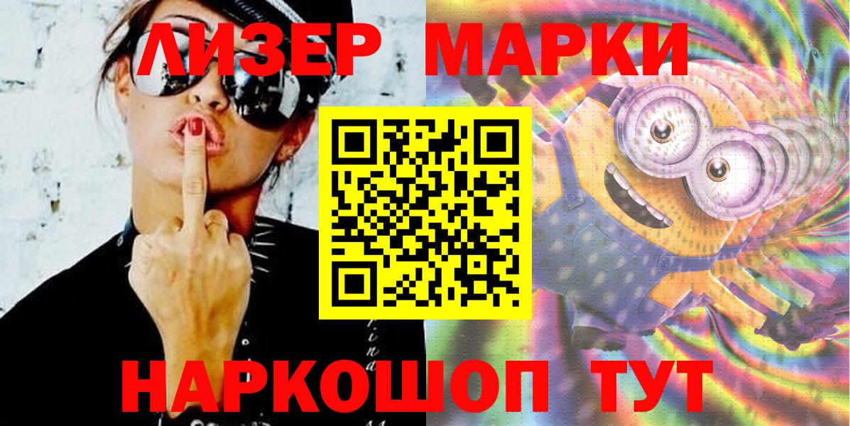 Марки 25I-NBOMe 1,5мг Воронеж