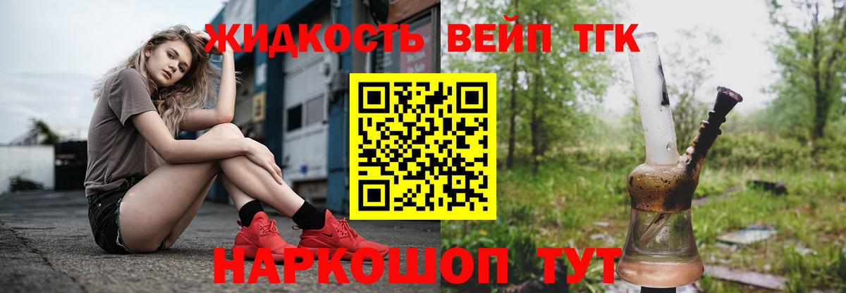 ТГК концентрат Воронеж
